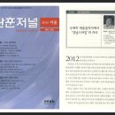 [관훈저널 l 특집] 싸이 '강남스타일'의 국내외 대중음악사적 의미 이미지