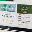 경기도 수원시 팔달구 권광로180번길 24 (인계동) | 인계동미용실에서 레이어드펌 대만족 후기💛 / 헤어살롱엠 인계점