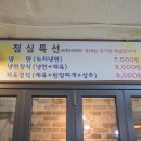 백운 정육점 이미지