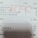 케이에프씨제주 | KFC 기묘한 치킨박스 후기 KFC제주노형점