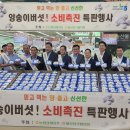 웅천농협 하나로마트 이미지