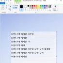 그림판에 글 쓰기해서 사용하기 이미지