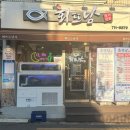 회뜨남 이미지