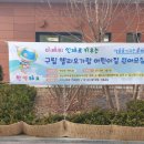 온누리직장어린이집 이미지