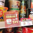 편의점라면::CU 희망줄라면::내돈내산 솔직후기