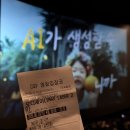 홈플러스(문화점) 개방화장실 | [CGV천호] 영화 <오디세이> IMAX J열 좌석 시야 / 지하철 홈플러스 연결통로 / 고피자 먹방 (스포x)