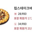 피자헛 유천점