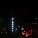 호텔엘리시아 | 부산 해운대구 중동 | 10만원대 오션뷰 가성비 호텔 추천 ‘엘리시아 호텔’ 1박 후기