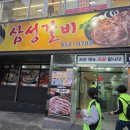 삼성목욕탕 이미지