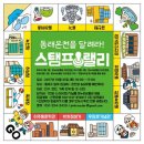 달려라이벤트 CNB뉴스