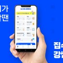 집수리 이미지