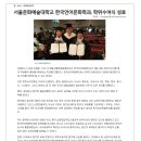 디지털서울문화예술대학교 이미지