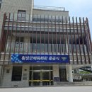 횡성군 실내 체육관 이미지