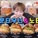 다운타우너(Downtowner) 이미지