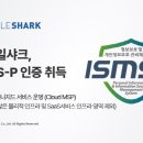 샤크 - 동구 전하로 4-1 | 샤크