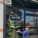 서서히 - 익산시 서두길 66 | 순천 신대 빵집 베이커리 서서히 후기, 소금빵 맛집 추천