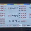 원미명태촌 이미지