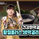 대박황칠