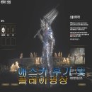 애스커 후기 및 플레이영상