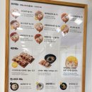 정직유부순천조례점