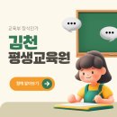 김천시 평생교육원(2층) | 김천 평생교육원 도움으로 복지사2급 취득한 후기 남겨요