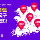 충청마트 이미지