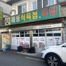 산호동110 이미지