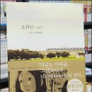 【소라닌 신장판 리뷰】[청춘/음악] 불안한 현재와 미래. 흔들리는 젊은이들의 이야기. 추천드리는 작품...