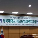 경북대학교 농업생명융합대학원 이미지