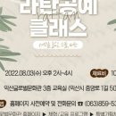 [9/13] 라탄 공예 (원데이클래스) 이미지