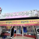 금강생고기 이미지