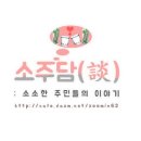 본격 스스로 팬송 감동파괴하는 아이돌.avi(feat.피카츄) 이미지