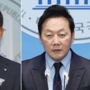 박용진과 정봉주… ‘조금박해’의 수난사 이미지