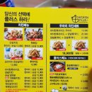 치킨플러스양산물금