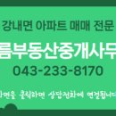 오름부동산중개사무소 이미지