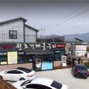 거제굴구이 이미지
