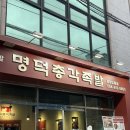 굿족발 | 포항 족발 명덕총각족발 포항이동점 포장 후기
