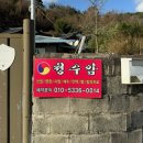 [나주점집] 청수암 신점 유명 점집 방문 후기, 오방기 뜻 색깔 의미
