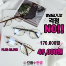 으뜸플러스 광주운남점 이미지