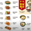 반가 숯불닭갈비 이미지