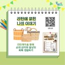 문화예술교육 예술로 마음돌봄 네이버블로그