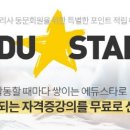 지원에듀 이미지