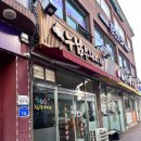 퇴계원로 46번길 | [남양주] 퇴계원 먹자골목 푸짐한 부대찌개 내돈내산 추천 후기 - 누님부대찌개 퇴계원 본점