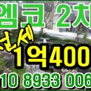 한샘2 공인중개사사무소 이미지