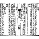 고방서예[3035]포은선생7언절구京城食瓜(경성식과) 이미지