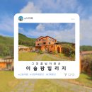 두레빌라 주차장 | 노래방 있는 고창 단체 풀빌라 펜션 이솔팜빌리지 각시재