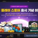 한게임 PC 이미지