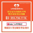 노아공인중개사사무소 네이버블로그