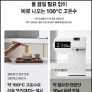 SK정수기