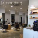 갈매365약국 | 갈매동 미용실 오다헤어 갈매점 위치 업체정보